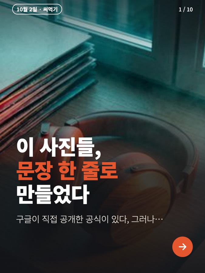 구글이 공개한 AI 이미지 공식 다섯 칸, 그러나… 카드뉴스 표지