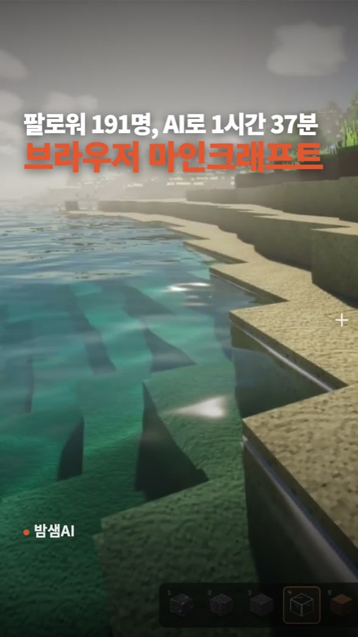 클로드로 마인크래프트 만들기, 지시문 두 문장 1시간 37분 카드뉴스 표지
