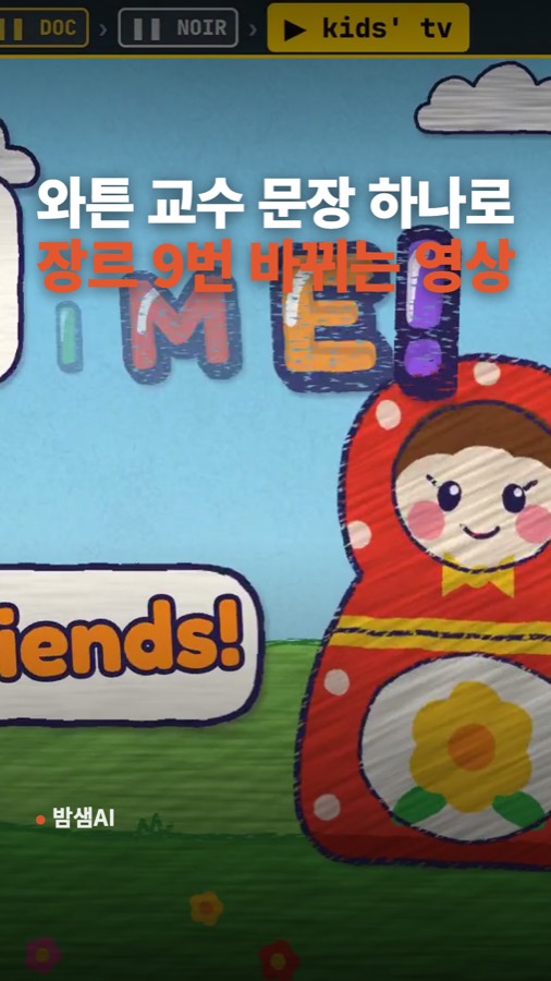 클로드 애니메이션 만들기, 문장 하나로 장르 9번 바뀌는 설명 영상 카드뉴스 표지