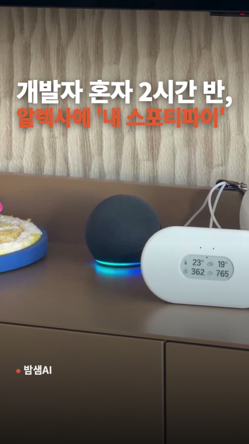 클로드 앱 만들기, 개발자가 2시간 반 뒤 완성한 '내 스포티파이' 카드뉴스 표지