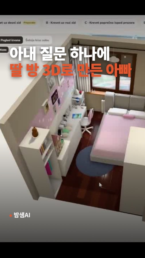가구 배치 시뮬레이션, 클로드로 우리 방 3D 만들기 7분 카드뉴스 표지