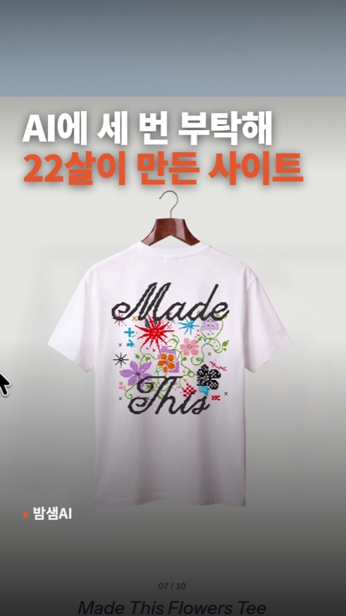 포트폴리오 사이트 만들기, 22살 디자이너가 클로드에 세 번 말해 만든 사이트 카드뉴스 표지