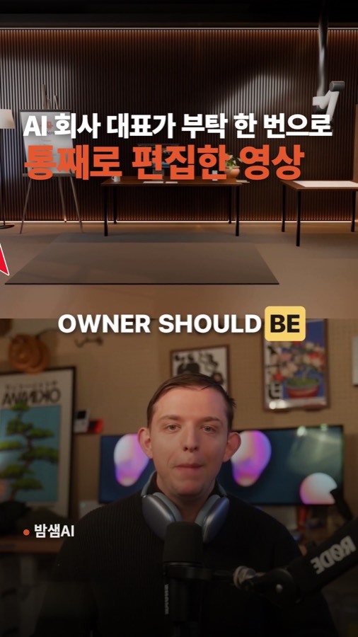 클로드로 영상 편집, AI 회사 대표가 부탁 한 번에 끝낸 블렌더 3D 편집 카드뉴스 표지