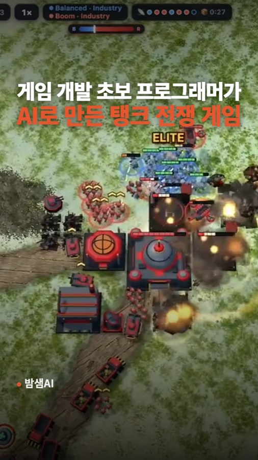 AI 클로드로 만든 3D 전쟁 게임, '더 재밌게' 한마디에 AI가 밤새 고침 카드뉴스 표지