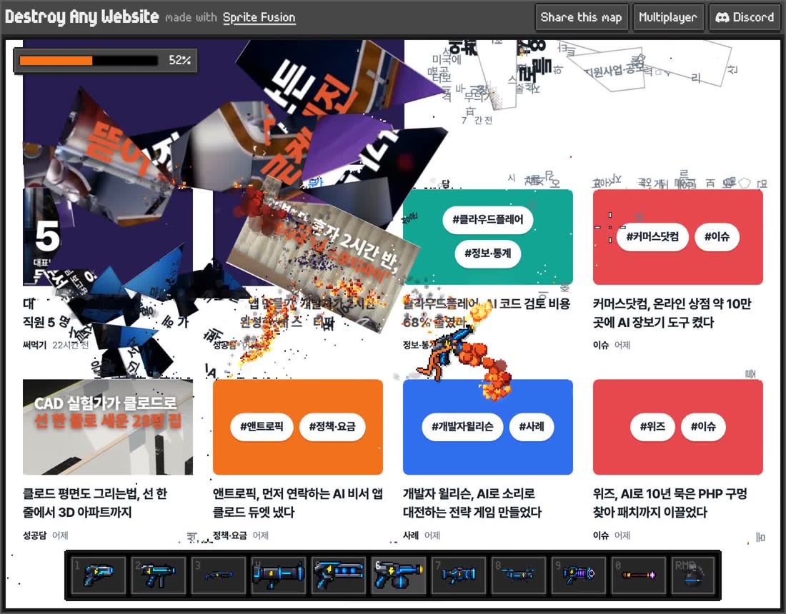 휴고 뒤프레의 게임에 aikoreaclub.com을 넣고 부수는 화면: 첫 페이지 글자와 사진이 조각나 흩어지고 폭발 자국이 남음