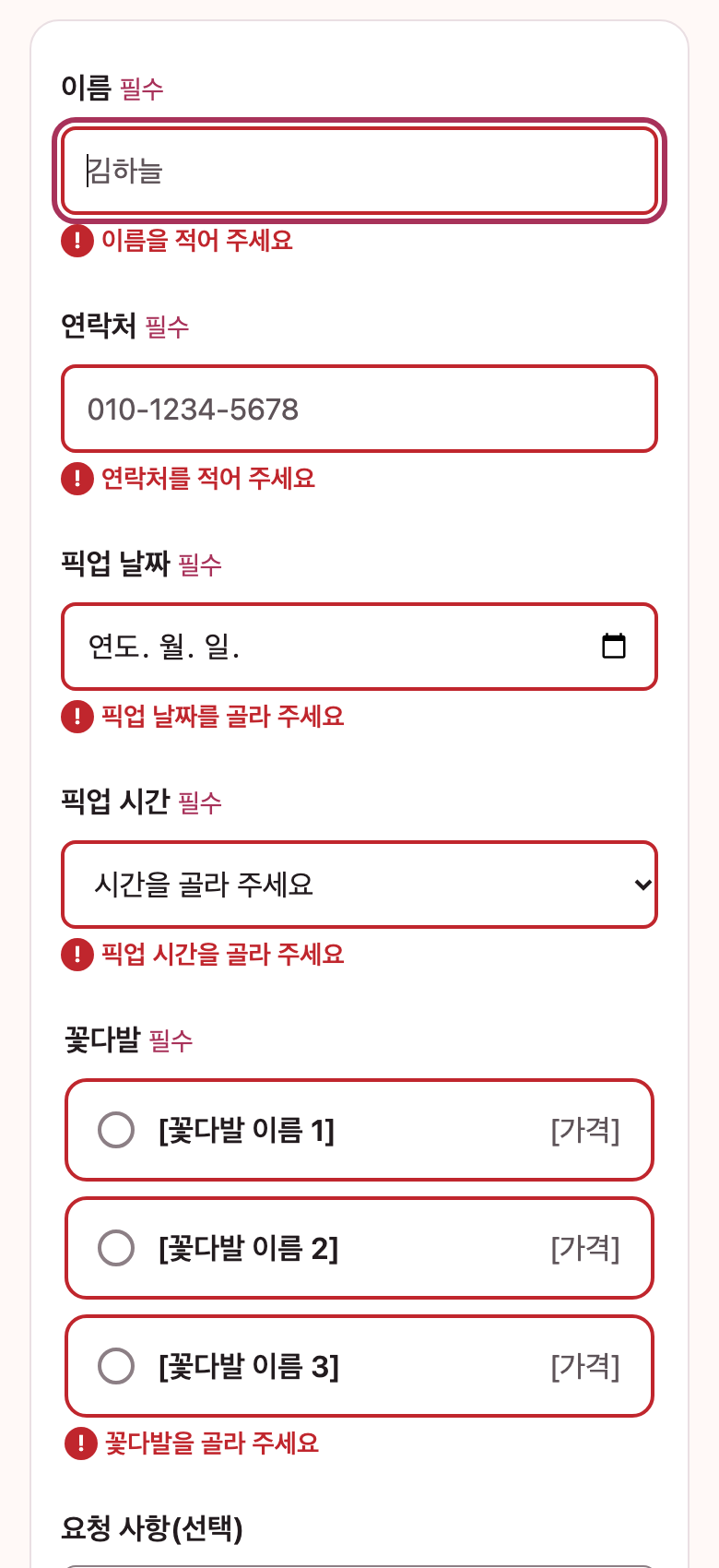 검수: 직접 눌러 보고 통과·실패·미실행 표 결과 화면