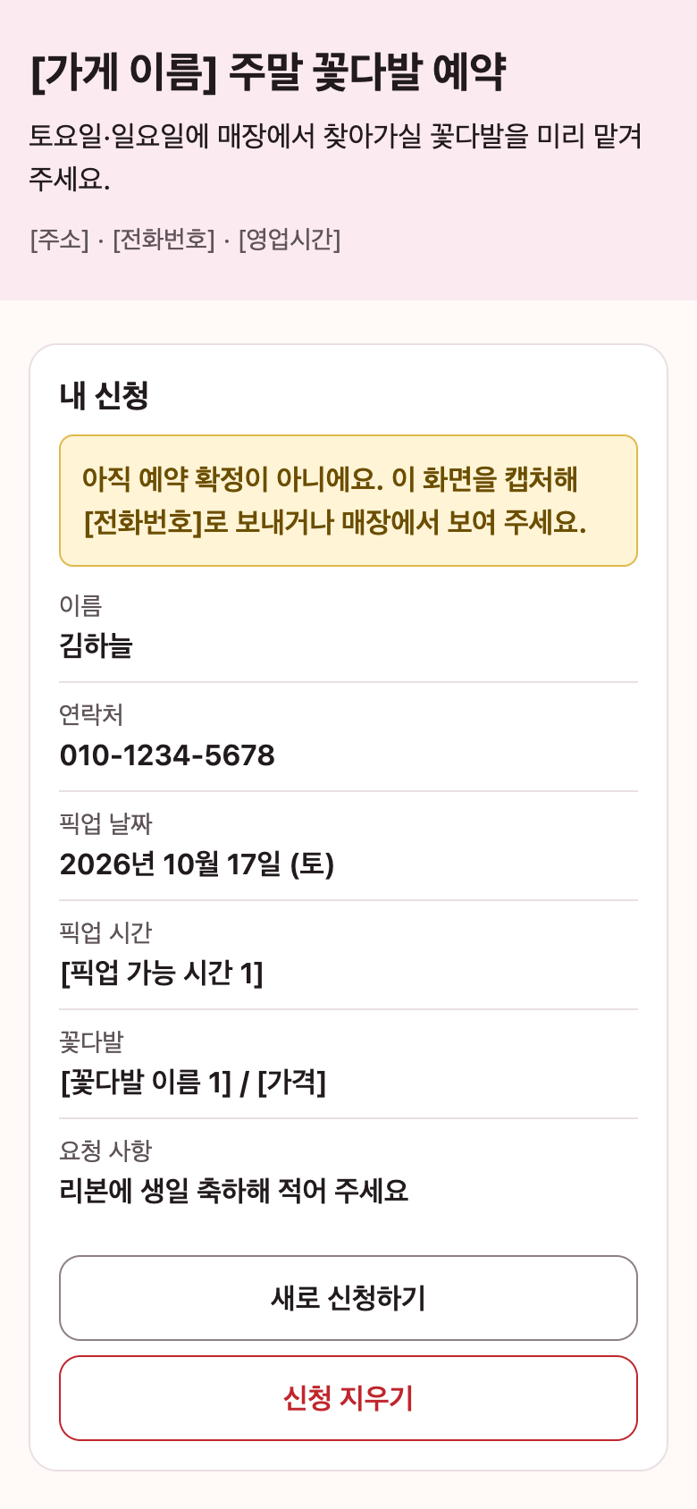결과 열어 보고, 빈칸 채우고, 먼저 정할 3가지 정하기 결과 화면